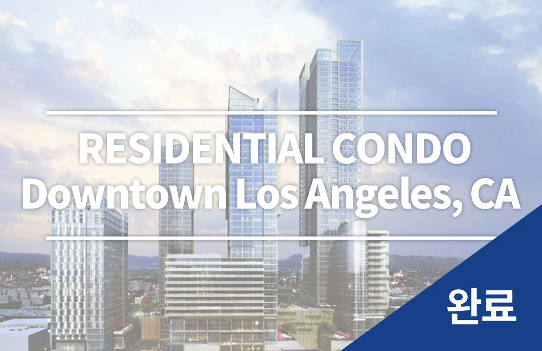 RESIDENTIAL CONDO Downtown Los Angeles, CA 